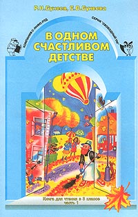 Наших  школьных учебников пост