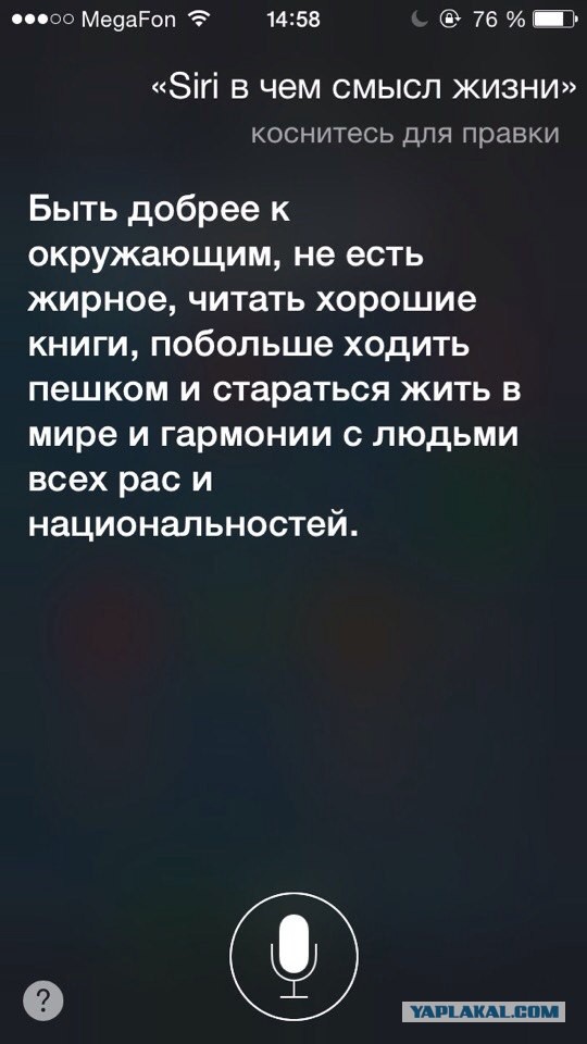 Русская Siri - испытание от соотечественников