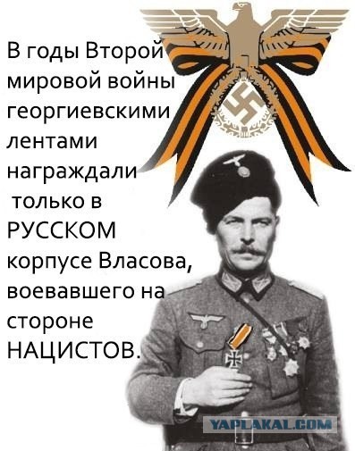 Советские пособники фашистов. До и после