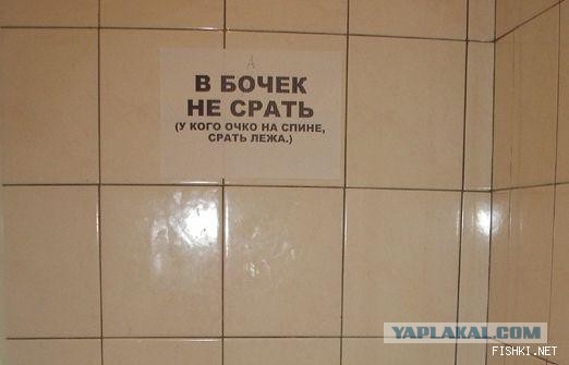 А ты как *опу вытираешь?