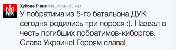 Патриотично...