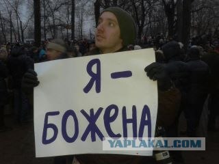 Митинг 10 декабря