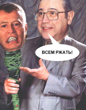 Жириновский и букет
