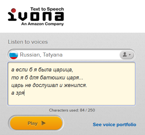 Cинтезаторы речи