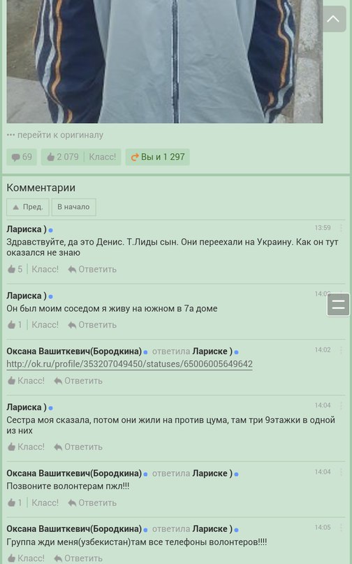 Где-то его ищут и ждут дома