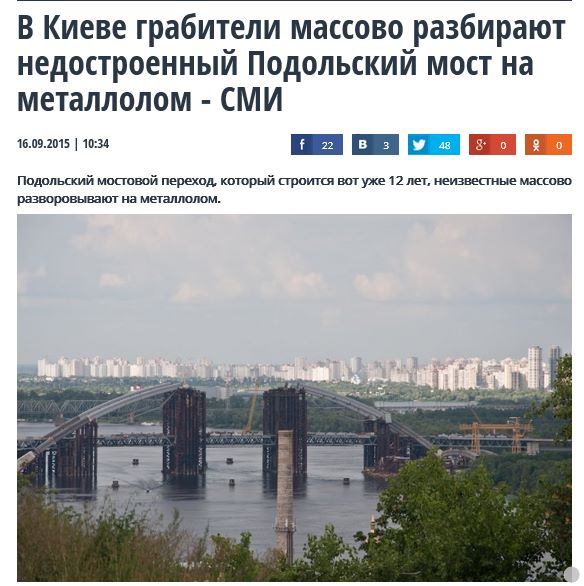В Киеве объяснили невозможность строительства Крымского моста