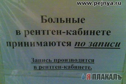 ОБЪЯВЛЕНИЯ. На стенах, в газетах, афиши.
