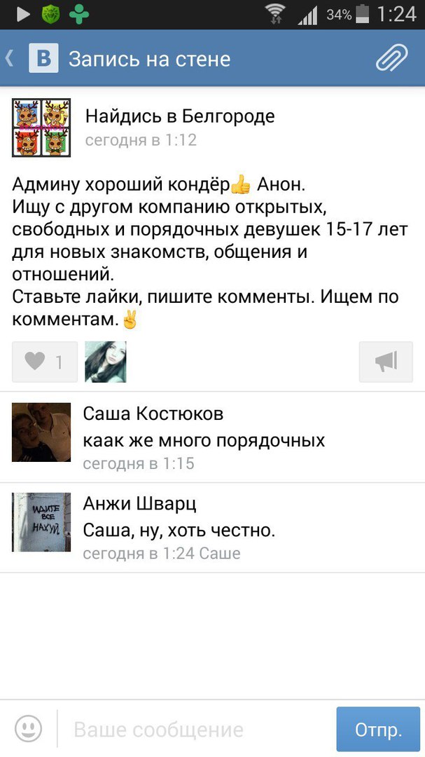 Ужасы и приколы из соцсетей 18+