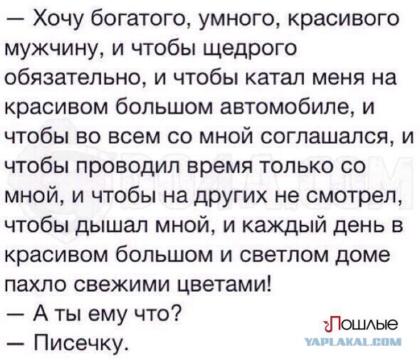 Алматинка с красным дипломом ищет богатого спонсора в Фейсбуке