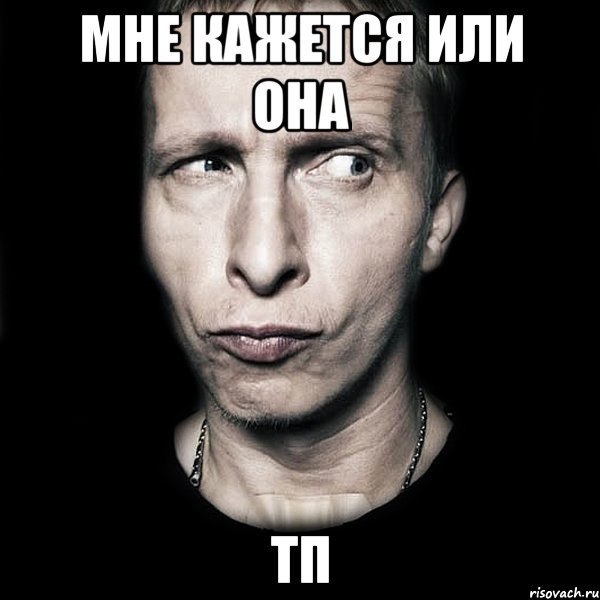 Моя выхлопная труба просто превосходна...