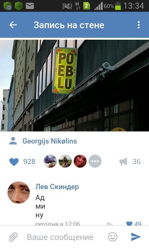 Ужасы и приколы из соцсетей 18+