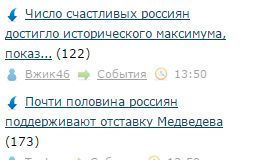 Число счастливых россиян достигло исторического максимума, показал опрос