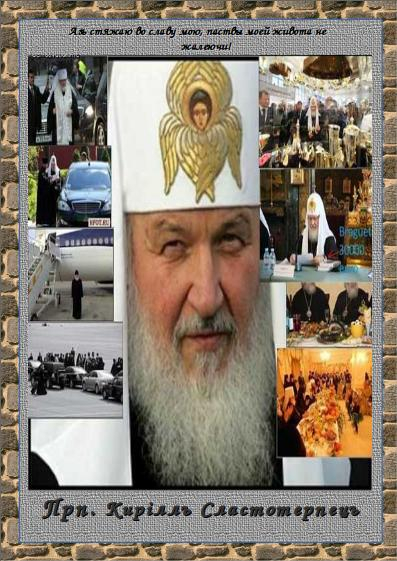 Патриарх приехал в Киров. Всем стоять