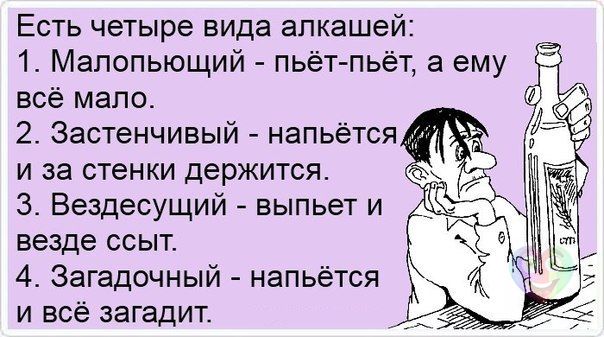 Трезвенники вообще ещё остались?