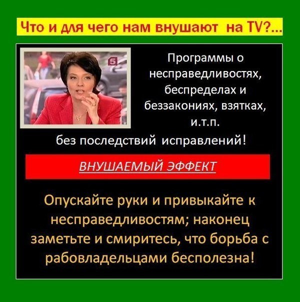 Про наше телевидение.