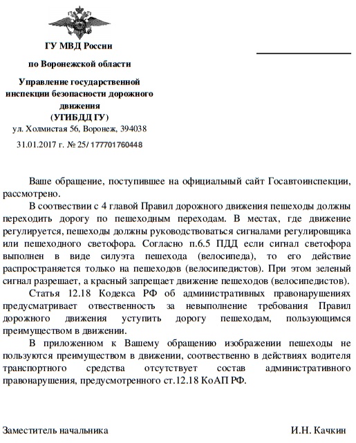 Уступать ли пешеходам?