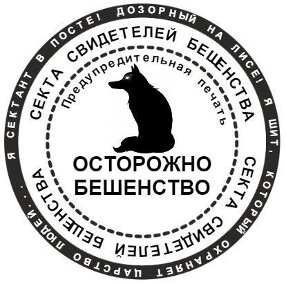 Очередные лисы и очередная рыба