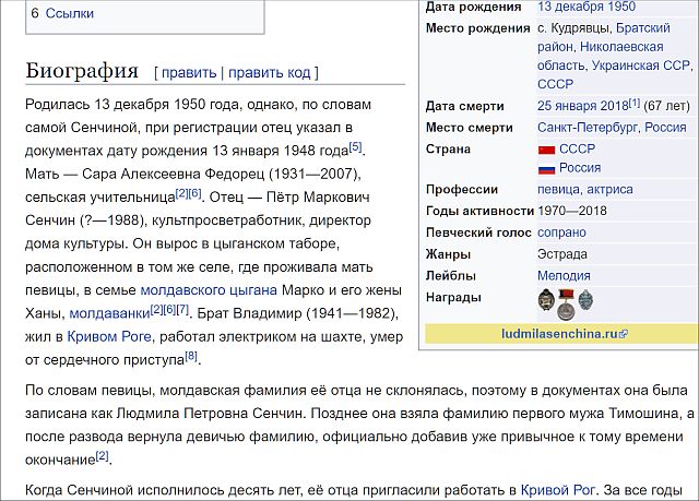 Умерла народная артистка России Людмила Сенчина