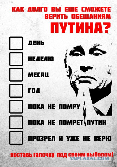Не уберегли . Изображение кандидата в президенты забросали яйцами