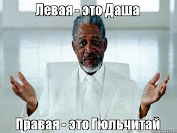 Гульназ расскажет вам все о телегонии
