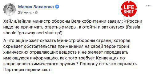 Министр обороны Великобритании посоветовал России «отойти и заткнуться»