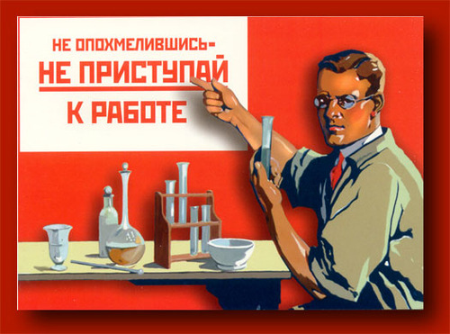 Трезвенники на работе оказались хуже пьющих