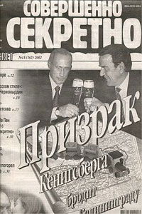Еврейские корни Остапа Бендера
