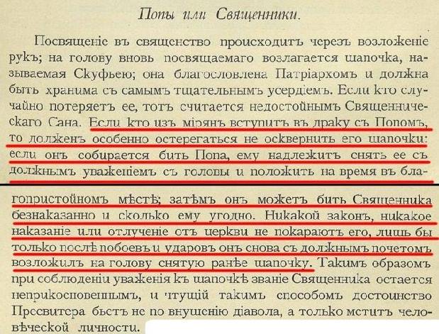 Жизнь в мракобесном бреду
