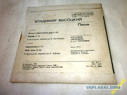 Владимир Высоцкий. Прижизненные пластинки (Диски)