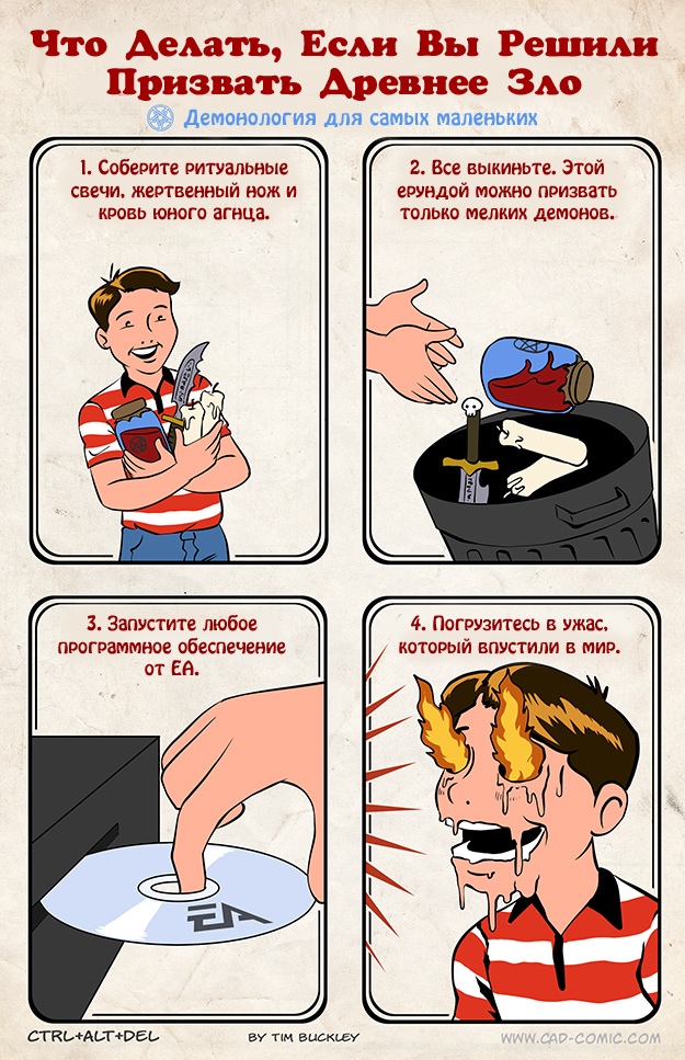 Чёрная доза