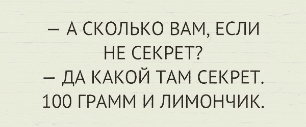 Анекдоты, соц-сети и картинки с надписями