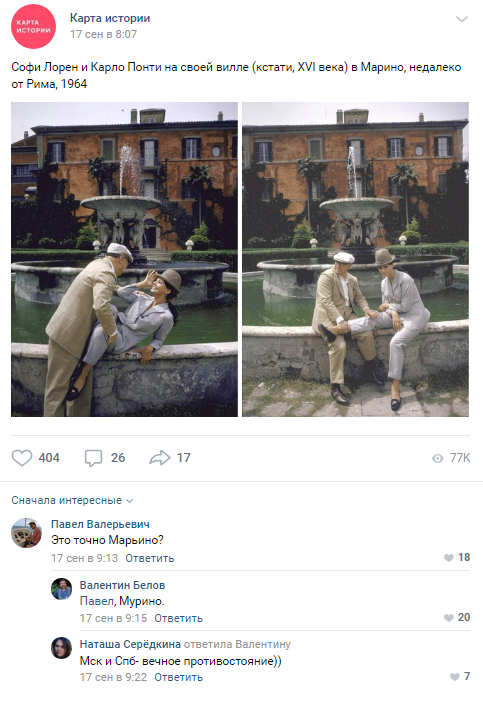 Комментарии к постам в разных группах