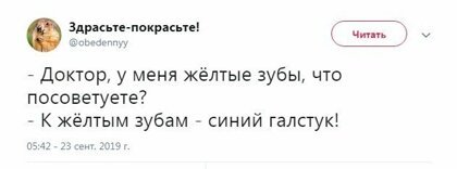 Картинки с надписями и анекдоты 25.09.19