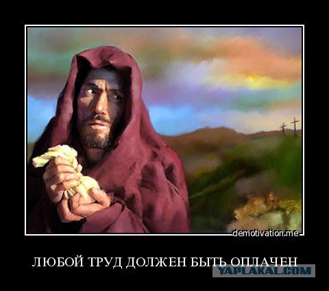 30 сребреников Иуды — сколько это в переводе на сегодняшние рубли