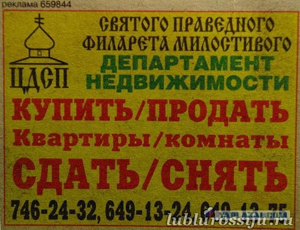 Техно-молебен - курс на высокие технологии