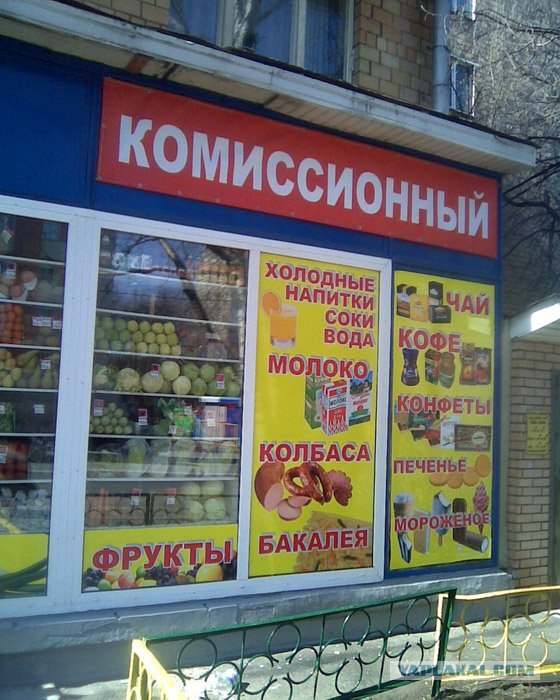 Реклама-двигатель торговли!