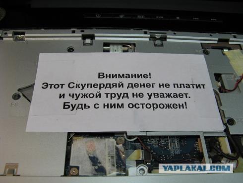Нужна бригада!
