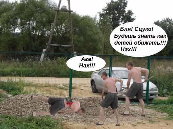Фотожаба: Мужика все задолбало!