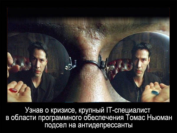 Звезды - о кризисе