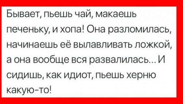 Веселые истории о нас 149