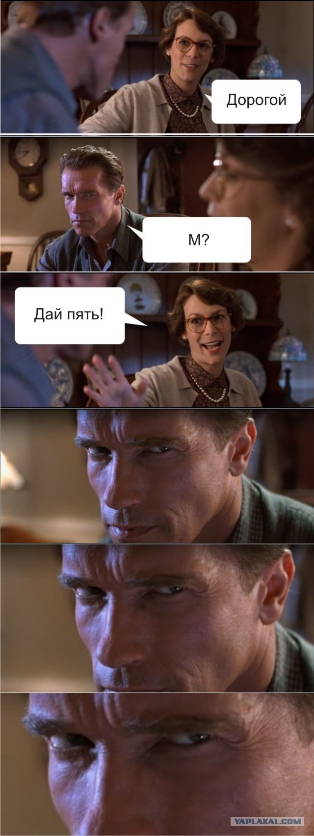 Арни явно что-то задумал!