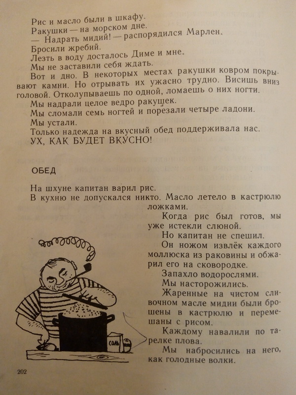 Плов