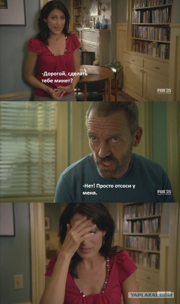 Отпуск Доктора Хауса