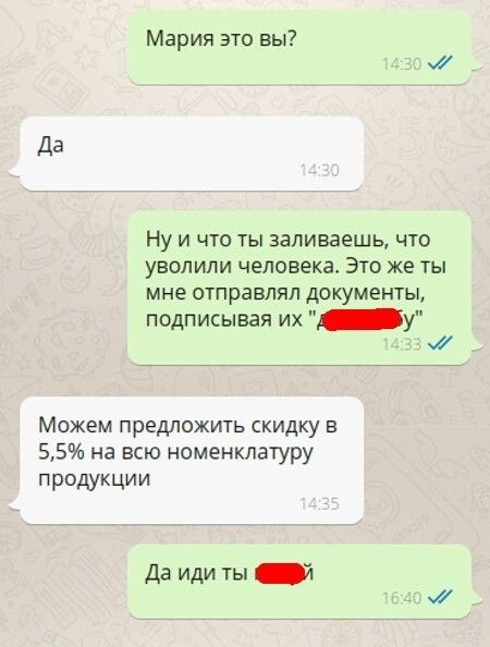 Обыкновенная деловая переписка