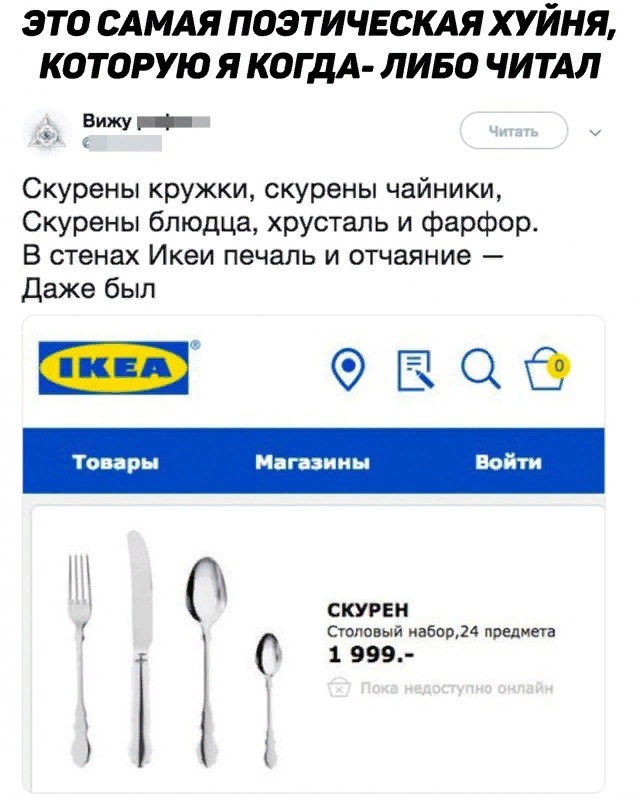 Продавец на «Ozon» перепродает продукцию Ikea с наценкой 300% под вымышленными брендами