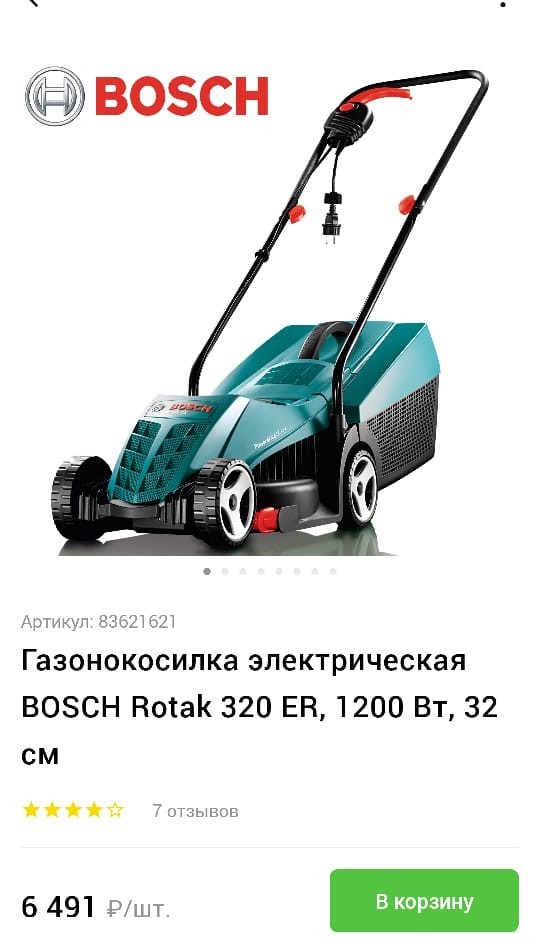 Последняя картинка в вашей Галерее/Загрузках