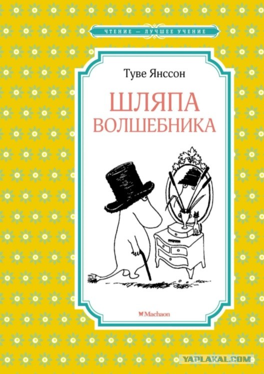 Книжка из детства, которую вы перечитывали несколько раз?