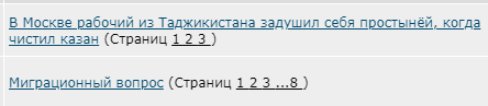 В Москве рабочий из Таджикистана задушил себя простынёй, когда чистил казан