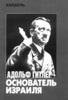 Хранители общака