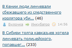 В Сибири толпа кавказцев хотела линчевать полицейского, попавшего в ДТП с машиной членов диаспоры